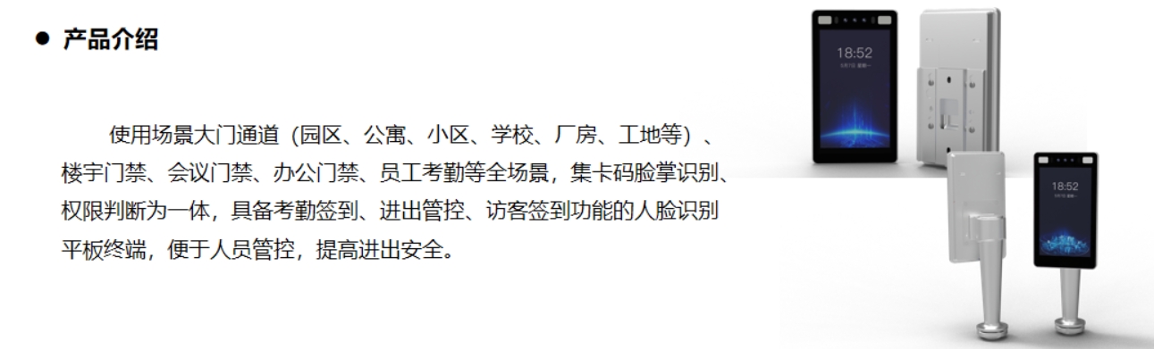 产品介绍3.png